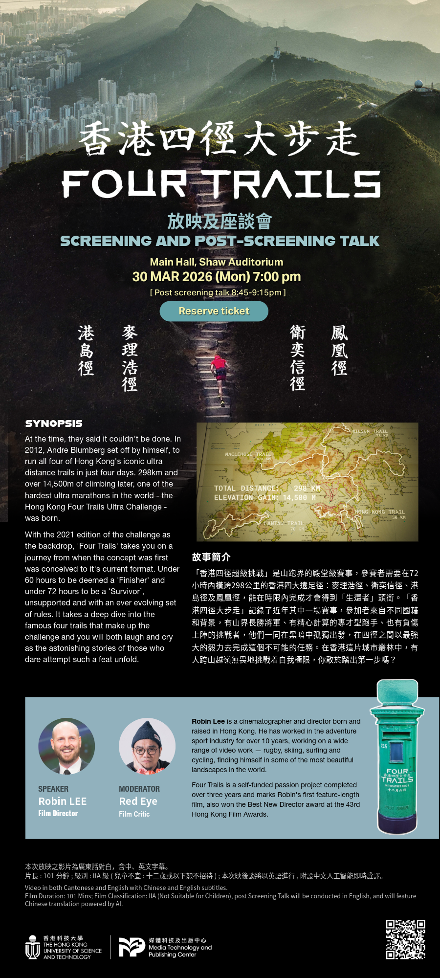 fourtrails_EDM_with button